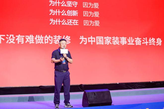 南鸿装饰董事长祝旭慷受邀出席第四届中国装修零售新物种大会暨第二届装博会(图10) 南鸿装饰董事长祝旭慷受邀出席第四届中国装修零售新物种大会暨第二届装博会(图10)