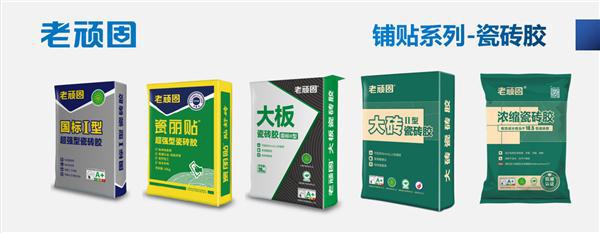 2024瓷砖胶新纪元:十大品牌重塑装修新风尚(图5) 2024瓷砖胶新纪元:十大品牌重塑装修新风尚(图5)