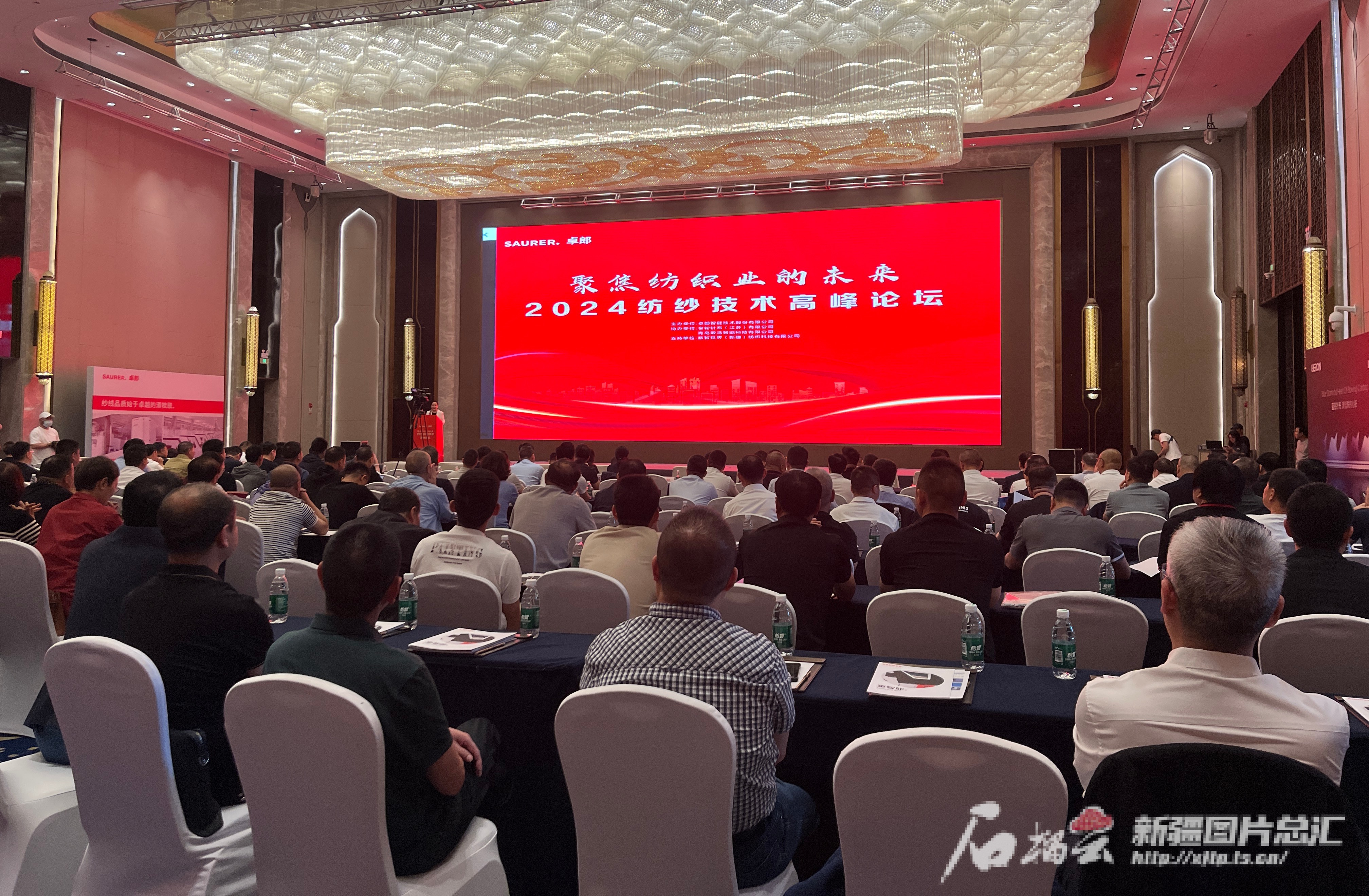 全国百余家棉纺织企业齐聚新疆参加2024纺纱技术高峰论坛(图1)