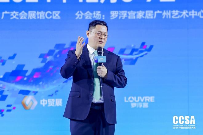 精品高定·重塑极致「志华EB之夜·第九届CCSA中国家居风尚大典暨2024高定G20+颁奖礼」圆满举行(图5) 精品高定·重塑极致「志华EB之夜·第九届CCSA中国家居风尚大典暨2024高定G20+颁奖礼」圆满举行(图5)
