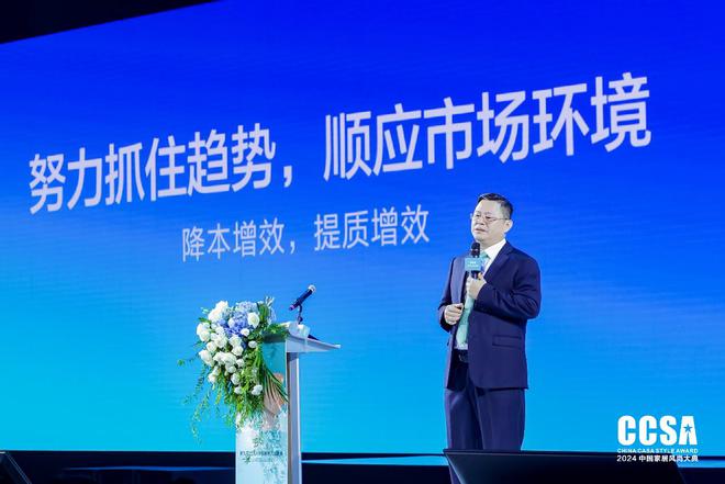 精品高定·重塑极致「志华EB之夜·第九届CCSA中国家居风尚大典暨2024高定G20+颁奖礼」圆满举行(图6) 精品高定·重塑极致「志华EB之夜·第九届CCSA中国家居风尚大典暨2024高定G20+颁奖礼」圆满举行(图6)