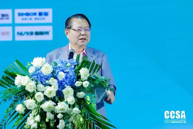 「志华EB之夜·第九届CCSA中国家居⻛尚大典暨2024高定G20+颁奖礼」盛大举行(图3) 「志华EB之夜·第九届CCSA中国家居⻛尚大典暨2024高定G20+颁奖礼」盛大举行(图3)
