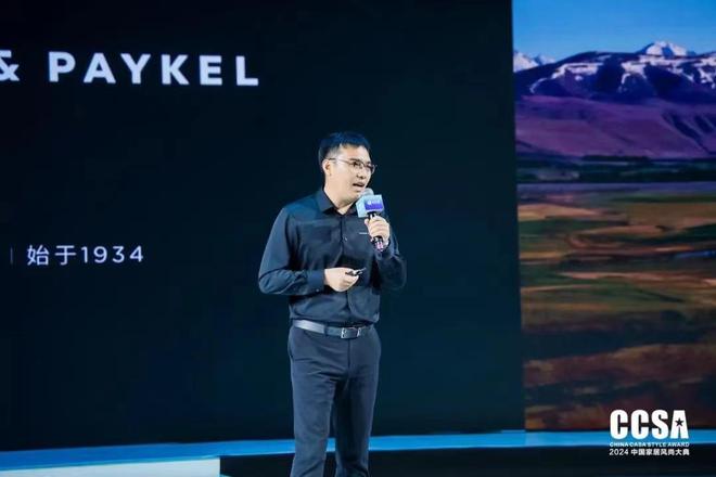 「志华EB之夜·第九届CCSA中国家居⻛尚大典暨2024高定G20+颁奖礼」盛大举行(图10) 「志华EB之夜·第九届CCSA中国家居⻛尚大典暨2024高定G20+颁奖礼」盛大举行(图10)