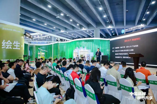 中国品牌世界共享丨2024中国家居行业强国品牌论坛在广州圆满召开(图9) 中国品牌世界共享丨2024中国家居行业强国品牌论坛在广州圆满召开(图9)