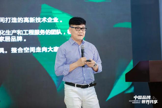 中国品牌世界共享丨2024中国家居行业强国品牌论坛在广州圆满召开(图5) 中国品牌世界共享丨2024中国家居行业强国品牌论坛在广州圆满召开(图5)