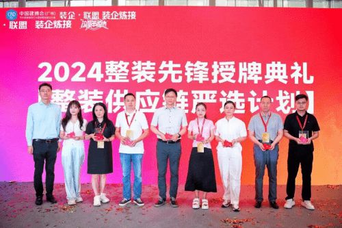 北京海天恒基装饰集团闪耀亮相2024年中国建博会(图2)