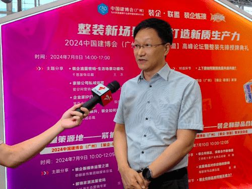 北京海天恒基装饰集团闪耀亮相2024年中国建博会(图4)