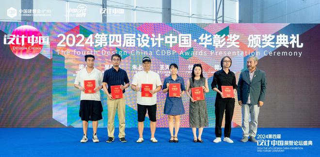 吴自勤设计师受邀参展2024第四届「设计中国」并荣获华彰奖「年度杰出成就人物」大奖(图1)