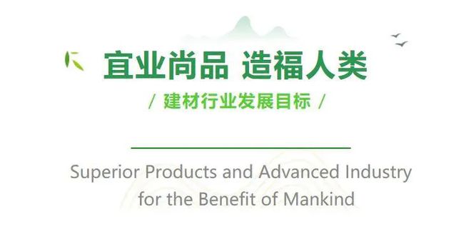 关注存量房装修改造！建材行业发布以旧换新行动“征集令”(图1)