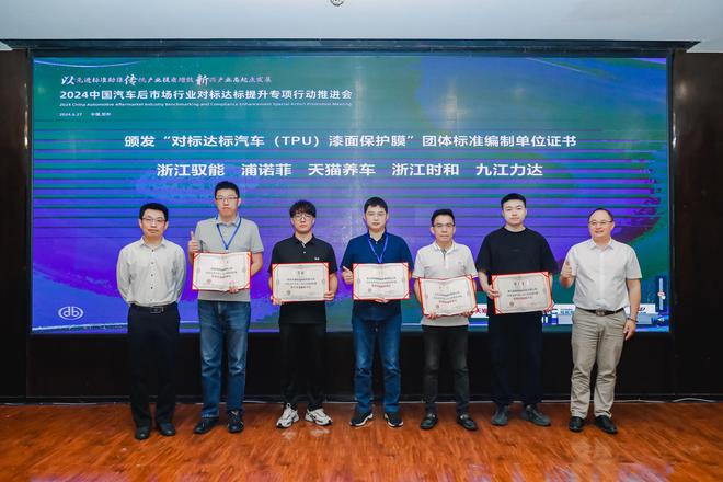 2024中国汽车后市场对标达标专项行动推进会在郑州成功举办(图4)