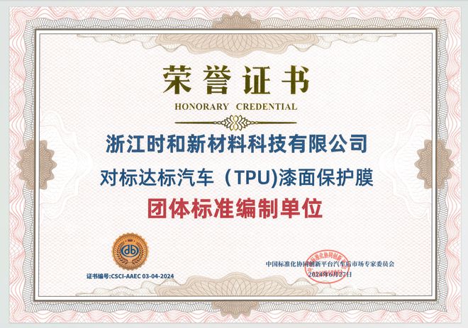 2024中国汽车后市场对标达标专项行动推进会在郑州成功举办(图5)
