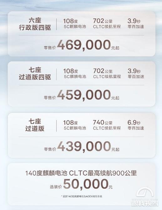 439万元起售 新款极氪009正式在中国香港上市(图3) 439万元起售 新款极氪009正式在中国香港上市(图3)