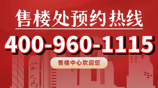 宝山天铂2024官方网站 最新楼盘资讯丨户型图丨区位优势(图1) 宝山天铂2024官方网站 最新楼盘资讯丨户型图丨区位优势(图1)