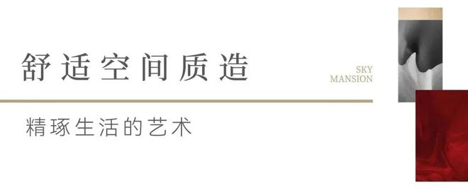 宝山天铂2024官方网站 最新楼盘资讯丨户型图丨区位优势(图11) 宝山天铂2024官方网站 最新楼盘资讯丨户型图丨区位优势(图11)