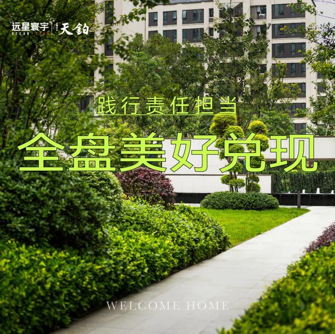 宝山天铂2024官方网站 最新楼盘资讯丨户型图丨区位优势(图19) 宝山天铂2024官方网站 最新楼盘资讯丨户型图丨区位优势(图19)