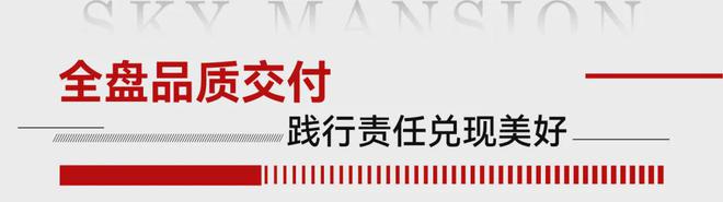 宝山天铂2024官方网站 最新楼盘资讯丨户型图丨区位优势(图20) 宝山天铂2024官方网站 最新楼盘资讯丨户型图丨区位优势(图20)