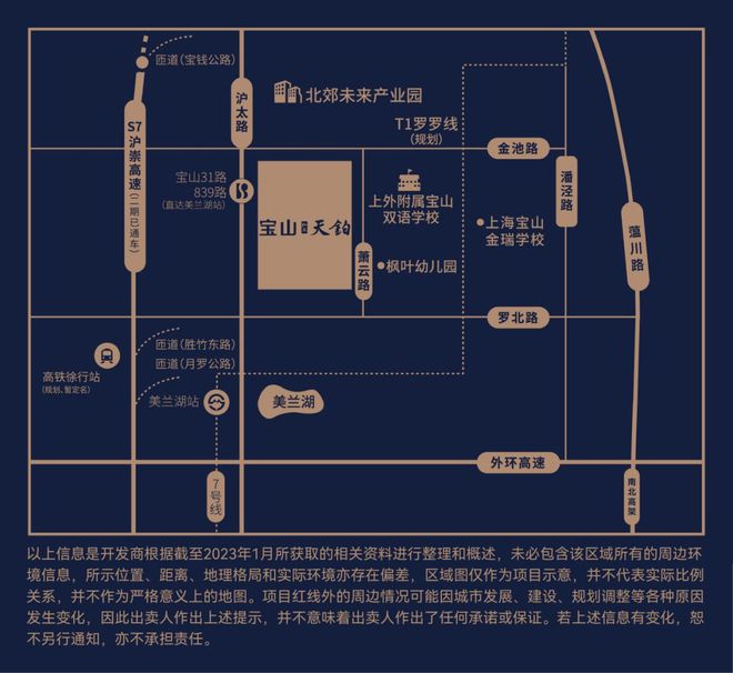 宝山天铂2024官方网站 最新楼盘资讯丨户型图丨区位优势(图15) 宝山天铂2024官方网站 最新楼盘资讯丨户型图丨区位优势(图15)