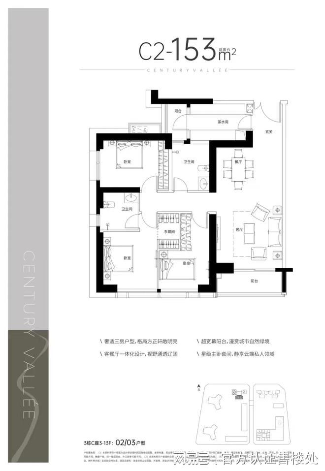 2024官方深业世纪山谷-深业世纪山谷楼盘详情配套户型最新房价(图7)