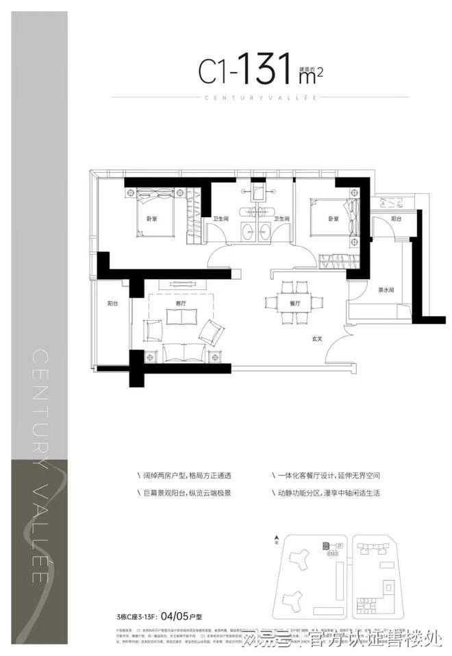 2024官方深业世纪山谷-深业世纪山谷楼盘详情配套户型最新房价(图6)