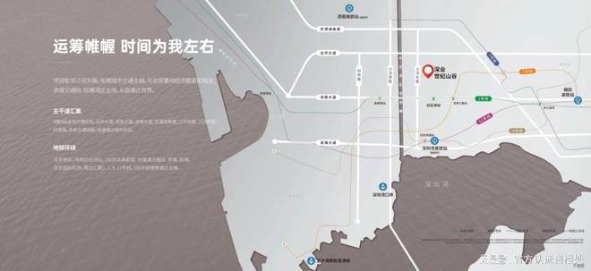 2024官方深业世纪山谷-深业世纪山谷楼盘详情配套户型最新房价(图3)