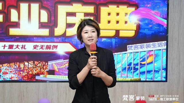 梵客家装26000平奥体中心店盛大开业打造京城家装新地标(图4) 梵客家装26000平奥体中心店盛大开业打造京城家装新地标(图4)