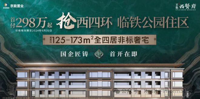 北京-京能西贤府(售楼处)-2024官方首页丨京能西贤府丨地址价格(图1) 北京-京能西贤府(售楼处)-2024官方首页丨京能西贤府丨地址价格(图1)
