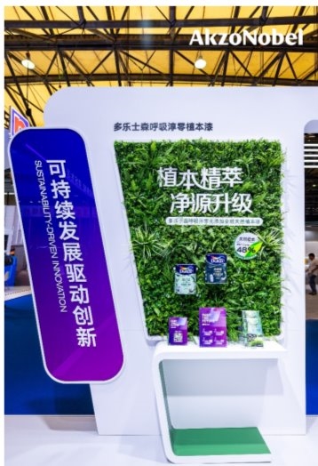 多乐士华润漆双星亮相涂博会 阿克苏诺贝尔装饰漆尽展创新与环保硬实力(图2) 多乐士华润漆双星亮相涂博会 阿克苏诺贝尔装饰漆尽展创新与环保硬实力(图2)