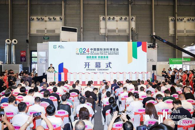 2024中国国际涂料博览会在沪盛大开幕刘普军会长致辞并宣布开幕(图1) 2024中国国际涂料博览会在沪盛大开幕刘普军会长致辞并宣布开幕(图1)