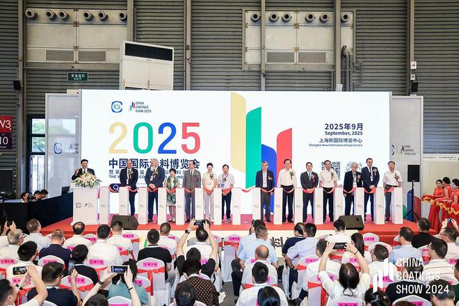 2024中国国际涂料博览会在沪盛大开幕刘普军会长致辞并宣布开幕(图9) 2024中国国际涂料博览会在沪盛大开幕刘普军会长致辞并宣布开幕(图9)