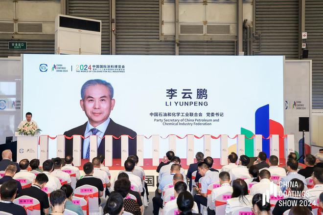 2024中国国际涂料博览会在沪盛大开幕刘普军会长致辞并宣布开幕(图3) 2024中国国际涂料博览会在沪盛大开幕刘普军会长致辞并宣布开幕(图3)