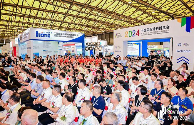 2024中国国际涂料博览会在沪盛大开幕刘普军会长致辞并宣布开幕(图12) 2024中国国际涂料博览会在沪盛大开幕刘普军会长致辞并宣布开幕(图12)