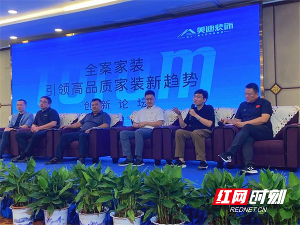 中国家装行业创新论坛暨美迪装饰定制全案首发仪式举行(图1)