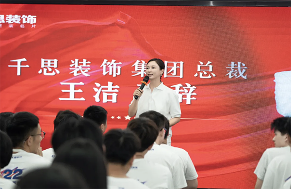 多快好省装新家 千思装饰中国整装节燃情启幕(图2)
