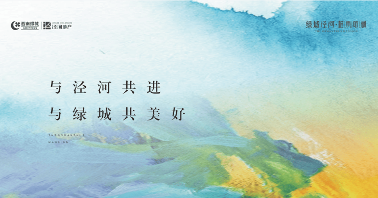 2024西安绿城桂雨听澜楼盘开盘时间学校大户型装修效果图(图2)