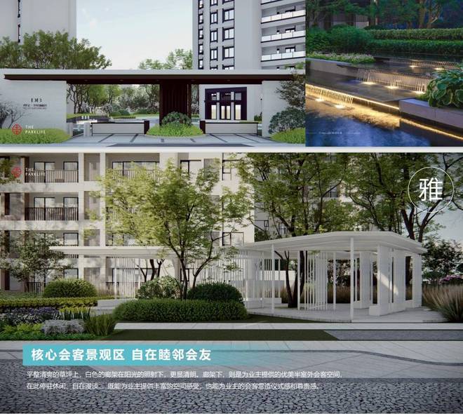 西安世园里(2024楼盘首页)▁产品详情▁一房一价▁装修效果图(图4)