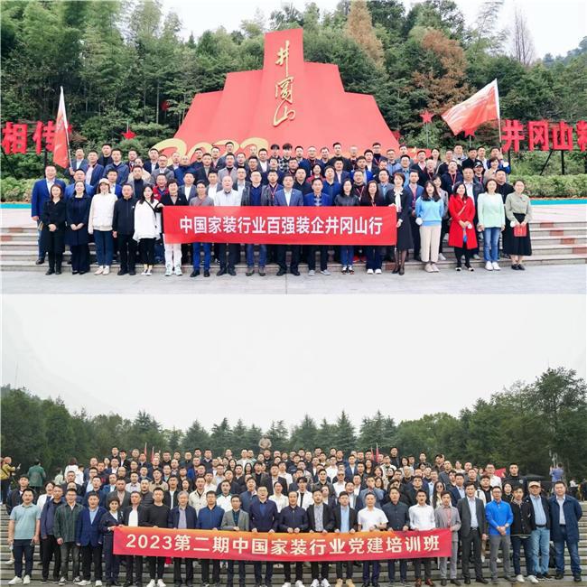 踏浪而行向上而生 2024中国家装百强榜10月28将在浙江嘉兴召开(图3)