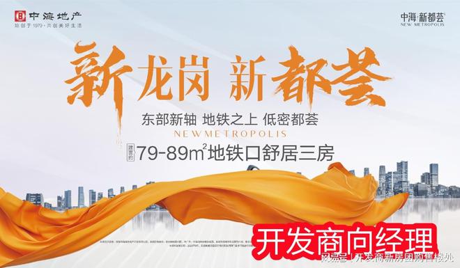 2024官方通知:中海新都荟建面79-82-89㎡精装修解析户型及价格(图1) 2024官方通知:中海新都荟建面79-82-89㎡精装修解析户型及价格(图1)