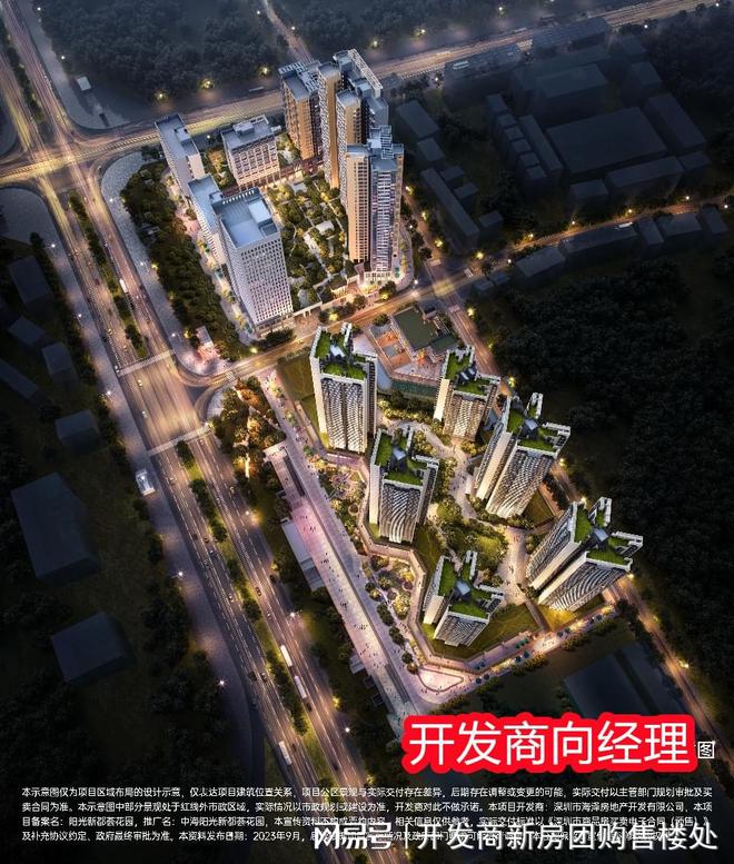2024官方通知:中海新都荟建面79-82-89㎡精装修解析户型及价格(图2) 2024官方通知:中海新都荟建面79-82-89㎡精装修解析户型及价格(图2)