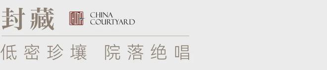 深圳院子官方营销中心（2024开盘通知）最新价格-装修方案-户型(图8)