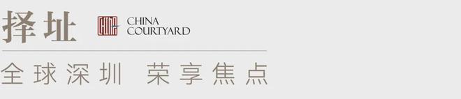 深圳院子官方营销中心（2024开盘通知）最新价格-装修方案-户型(图5)