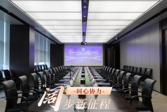 同心聚力向“新”而行——中国建筑装饰协会公共建筑装饰工程分会2024年会长交流会召开(图2)