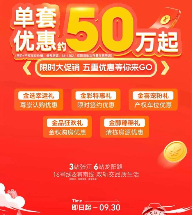 招商星耀翠湾售楼处官方网站户型房价精装修上海浦东房天下(图1) 招商星耀翠湾售楼处官方网站户型房价精装修上海浦东房天下(图1)