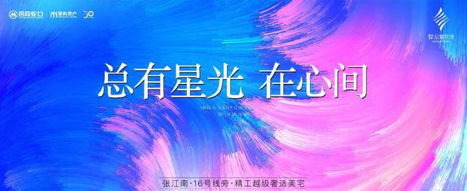 招商星耀翠湾售楼处官方网站户型房价精装修上海浦东房天下(图2) 招商星耀翠湾售楼处官方网站户型房价精装修上海浦东房天下(图2)