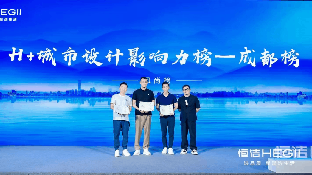 质美中国|行走设计成都共话品质居住理想(图11) 质美中国|行走设计成都共话品质居住理想(图11)