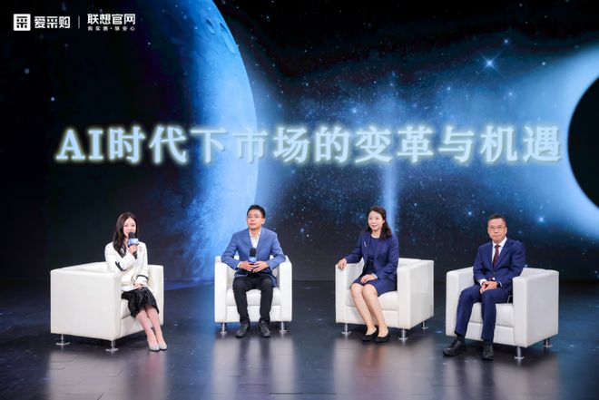市场变革进行时数智转型向未来！2024百度爱采购超级直播盛典「财富说」完美收官(图2)