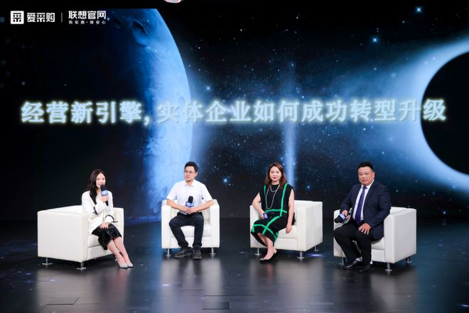 市场变革进行时数智转型向未来！2024百度爱采购超级直播盛典「财富说」完美收官(图9)