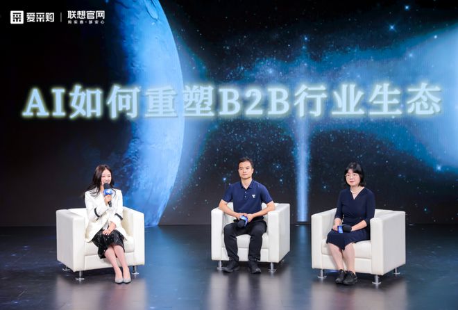 市场变革进行时数智转型向未来！2024百度爱采购超级直播盛典「财富说」完美收官(图6)