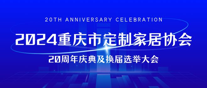 2024中国重庆建博会15+场论坛活动合集来啦!热门趋势解读(图5) 2024中国重庆建博会15+场论坛活动合集来啦!热门趋势解读(图5)