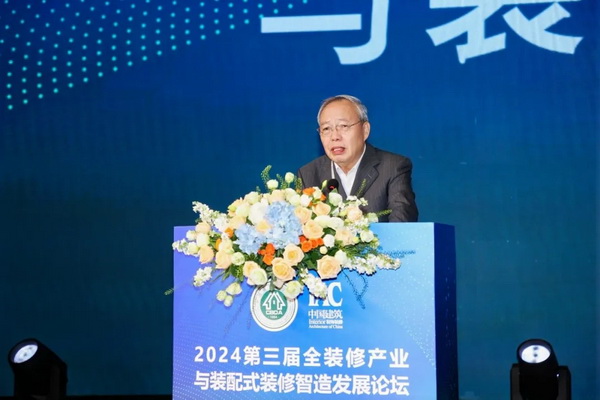 智能建造促发展 数字驱动引未来——2024第三届全装修产业与装配式装修智造发展论坛在武汉成功举行(图9) 智能建造促发展 数字驱动引未来——2024第三届全装修产业与装配式装修智造发展论坛在武汉成功举行(图9)