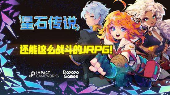 极致复古!黄金时代风JRPG《星石传说》正式发布(图1) 极致复古!黄金时代风JRPG《星石传说》正式发布(图1)